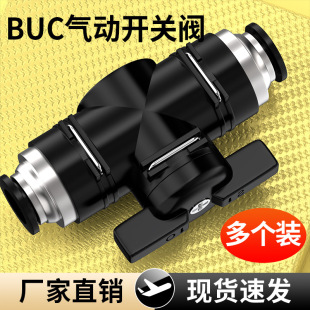 ���yBUC-4681012mm��ӿ��ٿ���ܽ��^�ք��y���y�T�_�P�y��·