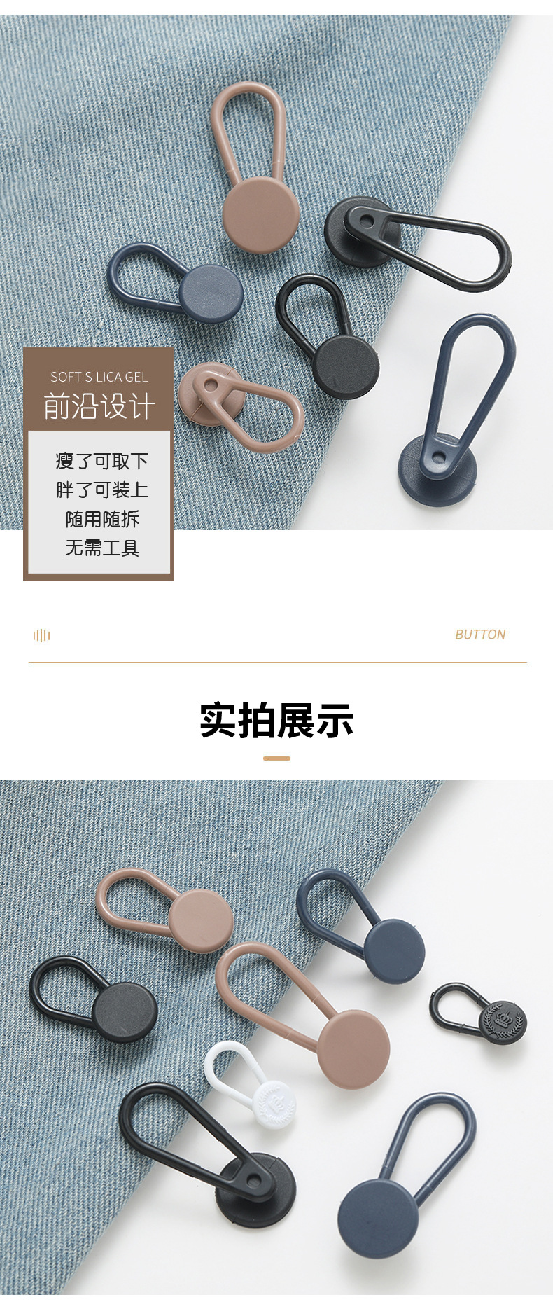 扩腰纽扣_06.jpg