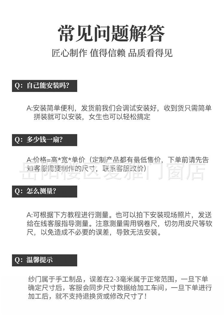 极窄纱门魔术贴