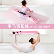 儿童舞蹈弹力带芭蕾拉伸带软开度训练一字马横叉劈叉可调节拉筋带