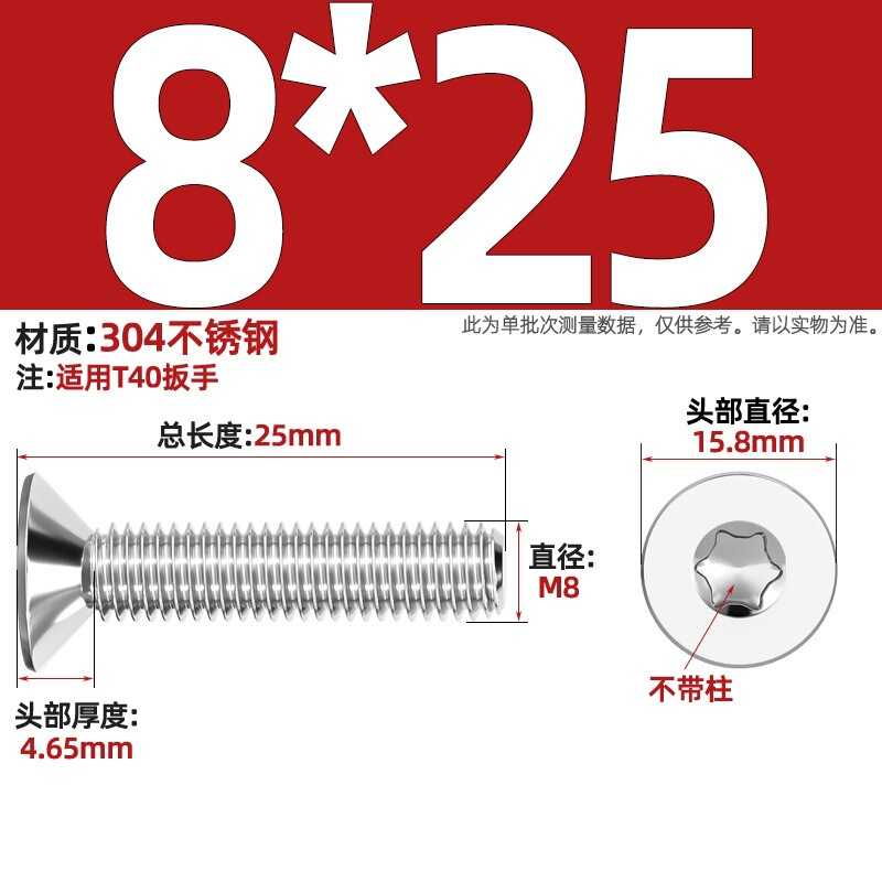 304ステンレス内梅沈頭ねじGB2673盗難防止平頭ボルトm 3m 4m 5m 6m 8柱なし|undefined