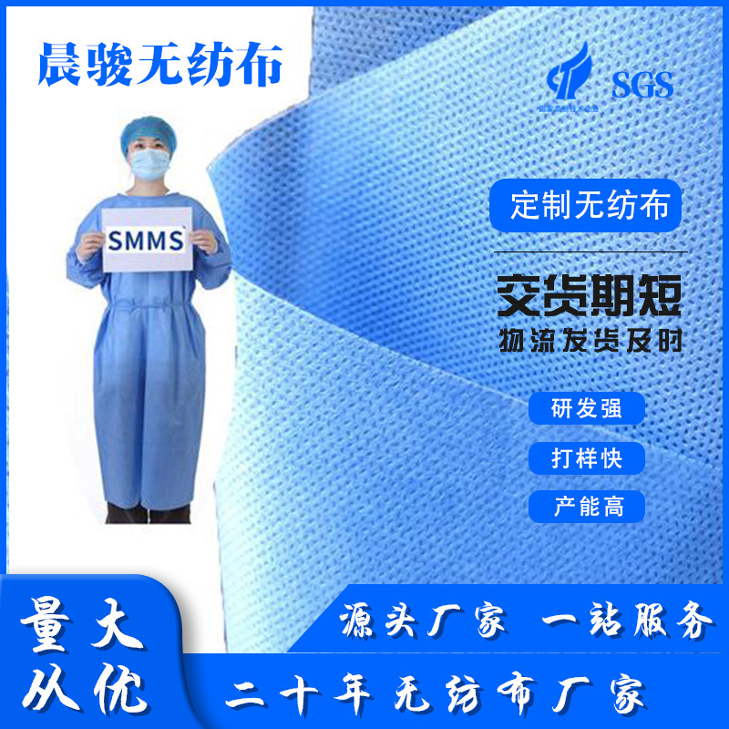 医疗铺单淋膜SMS复合无纺布纺粘PP无纺布淋膜无纺布手术器械包布