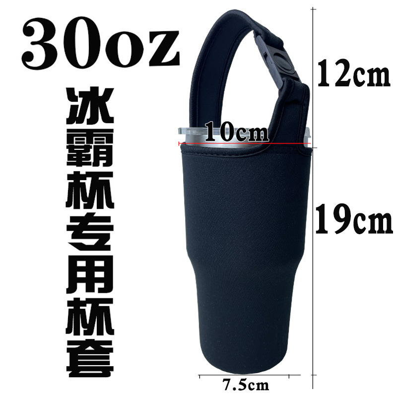 厂家批发印字潜水料汽车杯套30oz冰霸杯专用杯套氯丁橡胶冰霸杯套
