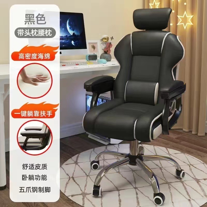 Eスポーツチェア、ホームコンピュータチェア、快適な座り心地のゲームソファシート、書斎オフィス背もたれ椅子、ライブブロードキャストリフトチェア|undefined