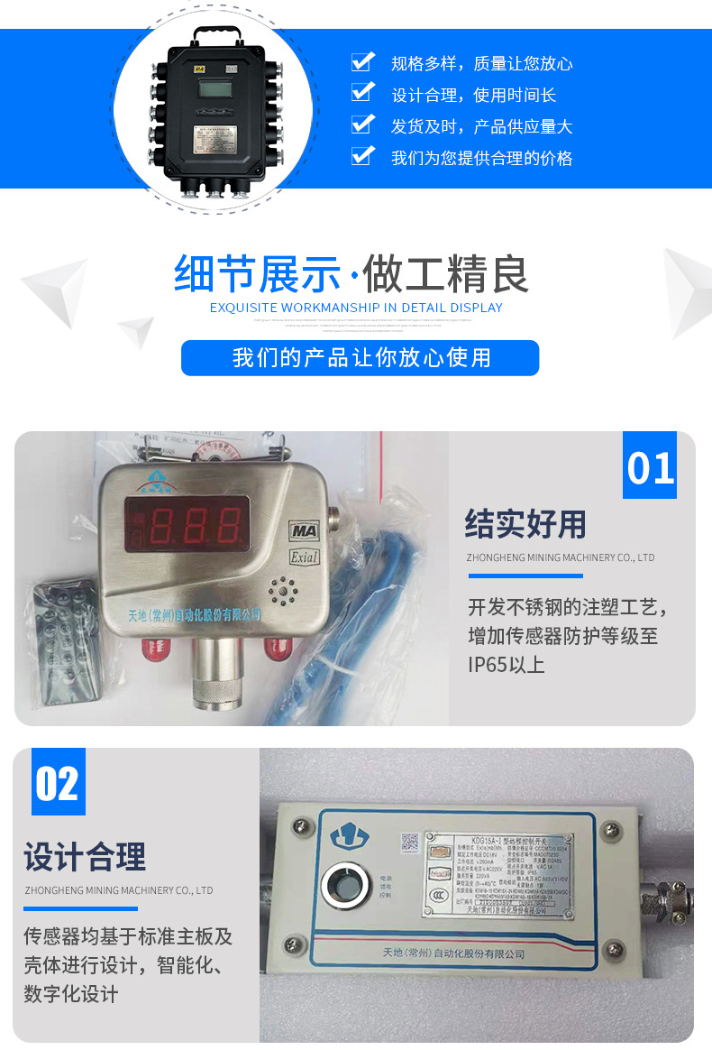 矿用瓦斯监控监测系统_05.jpg