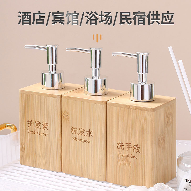 Hotel shampoo shower gel hand sanitizer press replacement bottle dispenser bamboo and wood toilet lotion bottle wholesale Hotel shampoo shower gel hand sanitizer press replacement bottle dispenser bamboo and wood toilet lotion bottle wholesale