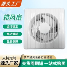 家用卫生间4寸专用排风扇6寸厕所除味8寸换气扇通风设备