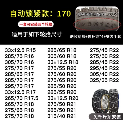 Tire snow chain | off-road, wear-resistant, automatic locking - hkn170two-pack-tools