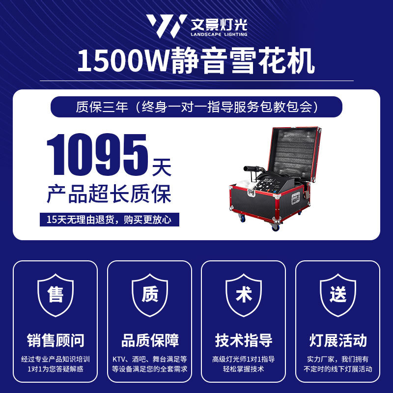 Máquina de nieve silenciosa de 10 metros DMX512 Máquina de nieve de Navidad Máquina de nieve Scenic Spot Shopping Mall Máquina de nieve