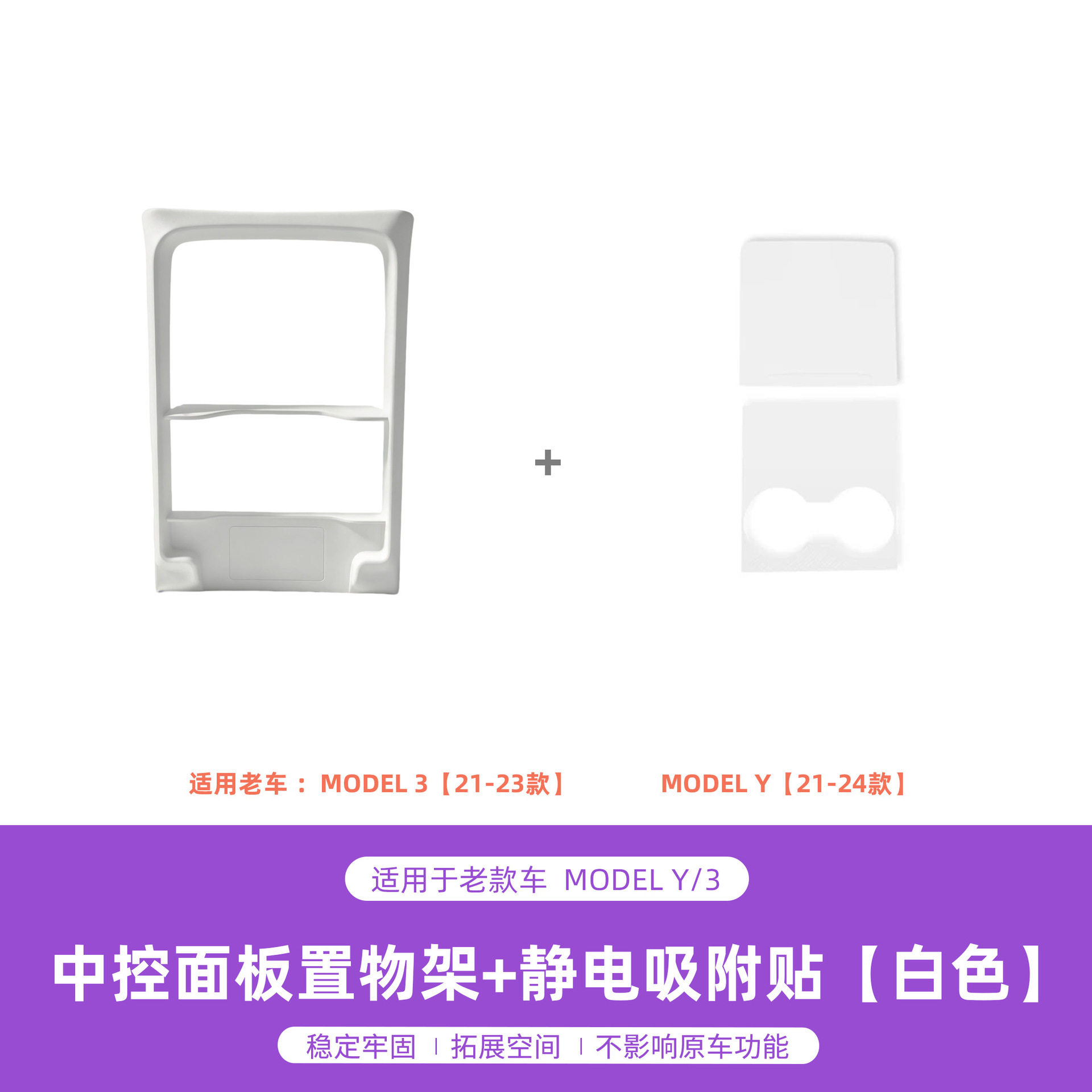 Old model MY/3-[foreign trade model + electrostatic sticker] white