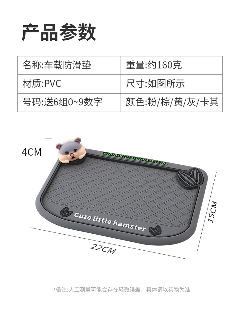 2026 Model 6 Chubby Bobblehead Doll Anti-Slip Mat Car Anti-Slip Mat Mobile Phone Car Anti-Slip Parking Number Mat