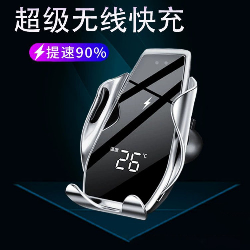 Smart induction wireless fast charging car navigation bracket electric opening and closing automatic induction car universal mobile phone holder