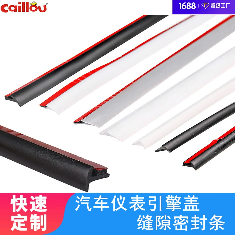 Автомобильный инструмент Капот окружает боковую юбку, Формовочная лента, уплотнительная лента, наклонная Т-образная декоративная полоса, уплотнительная лента