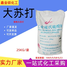 二元醇;焦磷酸;乳胶