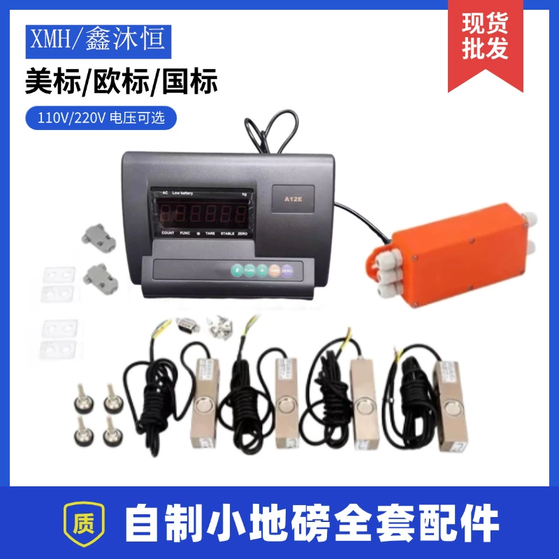 Полный комплект аксессуаров для малых предприятий: весовой датчик Guangte, весовой дисплей Yaohua Instrument XK3190-A12E.