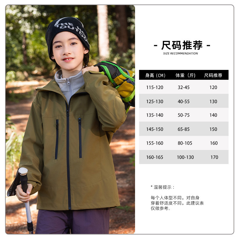 【三防】儿童秋季冲锋衣2025新款户外防水男童女童三合一春秋外套|undefined