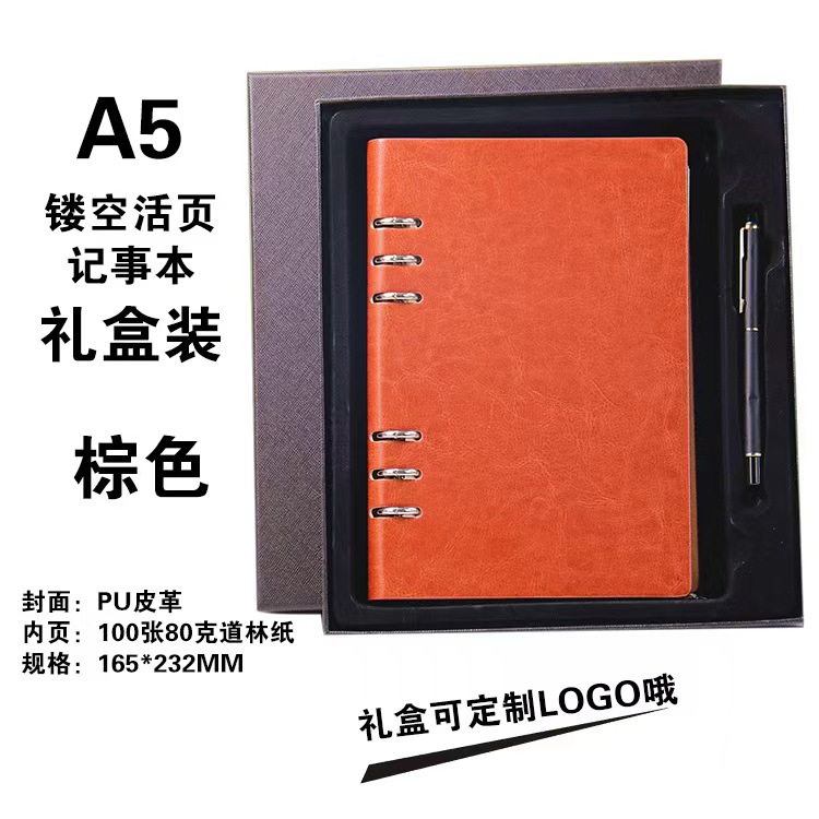 A5 중공 루스리프 선물 상자 세트 [브라운]