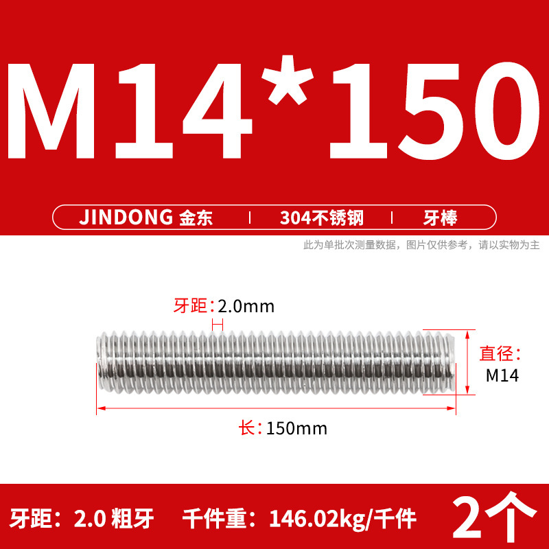 304 ステンレス鋼ショート歯全ねじスタッドねじねじ M12M14M16M18M20 マルチ仕様|undefined