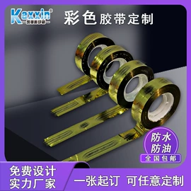 不干胶标签;封装打包胶带