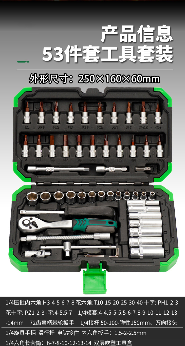 Large, Medium, and Small 72-Tooth Ratchet Wrenches, Various Combination Auto Repair Kits, 46-216 Pieces, a Complete Set of Socket Tools
