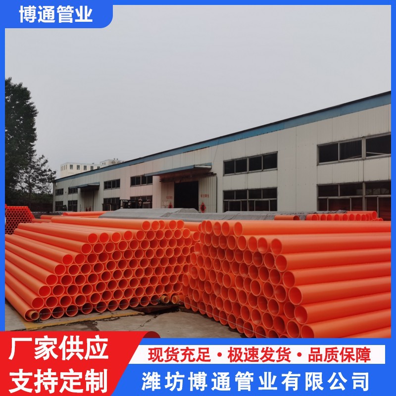 电力管厂家供应mpp电缆保护管改造穿线管mpp电力管埋地电缆管