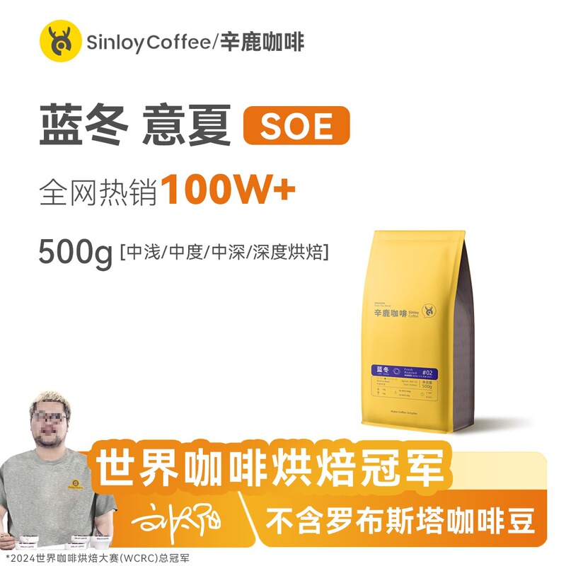 Sinloy/Xinlu Yixia Blend Coffee Bean Italian Strong Grinding Black Coffee Powder 500g Sinloy/Xinlu Yixia Blend Coffee Bean Italian Strong Grinding Black Coffee Powder 500g