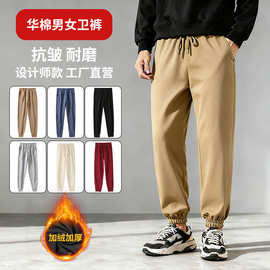 华棉男女同款卫裤百搭休闲宽松显瘦长裤 多色可选加绒源头厂家