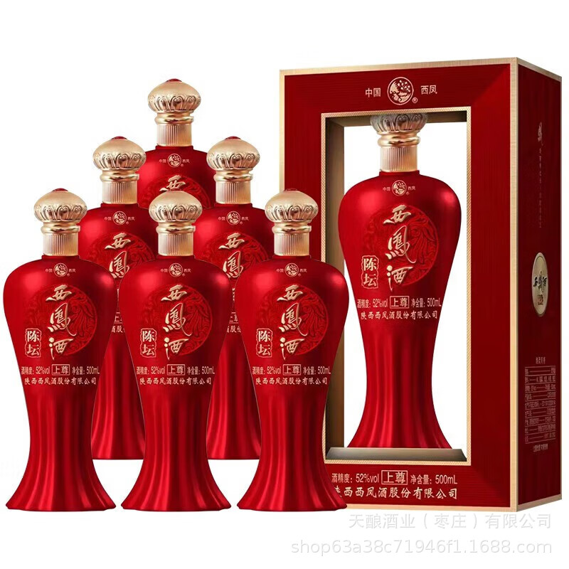 西凤酒陈坛上尊52度凤香型白酒水礼盒装纯粮食高度白酒整箱批发