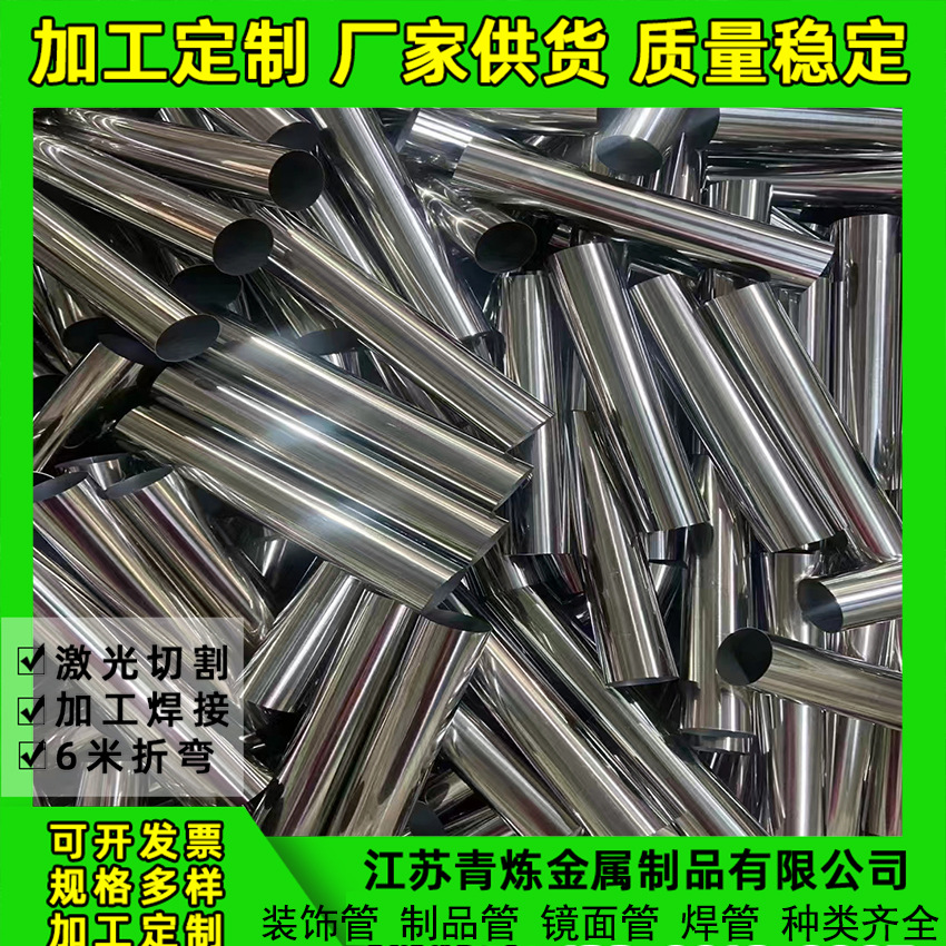 304 201不锈钢装饰管 扶手护栏不锈钢光亮管 抛光拉丝椭圆制品管