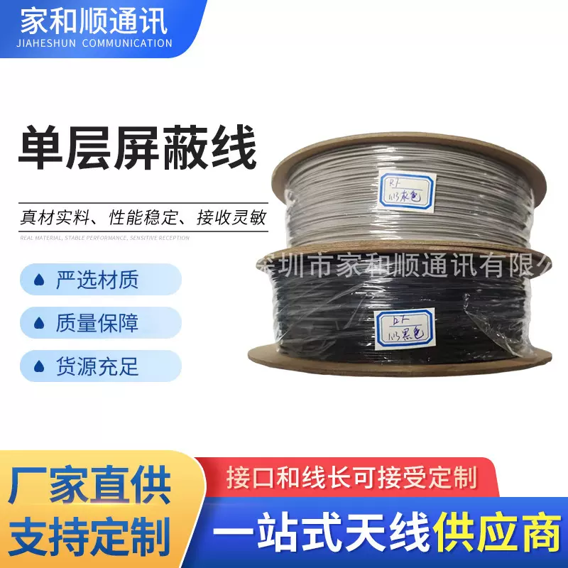 RG178镀银同轴线RG178双银线特氟龙高温178线射频同轴线裁线上锡