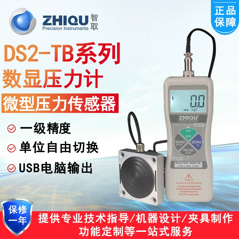 Изготовление DS2-TB серии численных толчков 0-2000N детектор давления