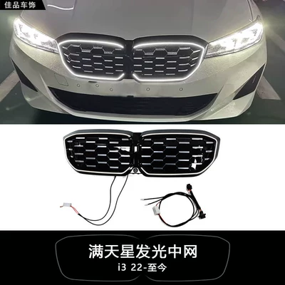 Zhongwang, grille, Black Warrior glow - i3-series-starry-silverilluminated-front-grille-22-present-no-wiring-required