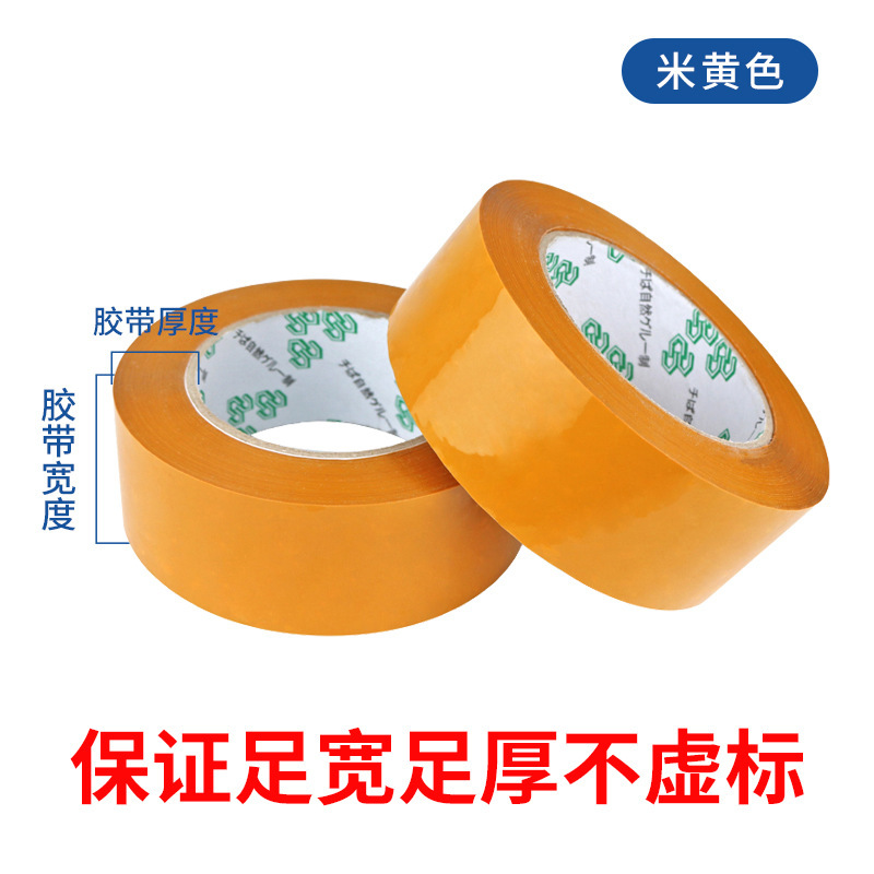 Cinta transparente de alta viscosidad para sellar cajas, cinta de embalaje, cinta de sellado para envíos exprés de comercio electrónico, cinta amarilla, venta al por mayor por caja, personalizable.