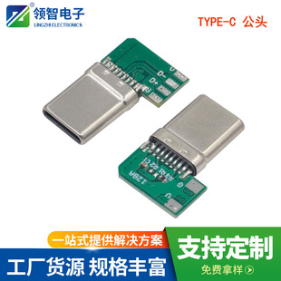 TYPEC16p Solder Type Male Side Welding 5.1k Pull-down Resistance otg Male Side Welding otg90 Degree Elbow Male