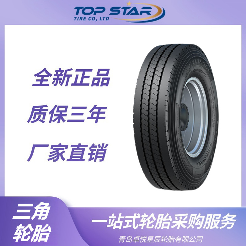 三角（Triangle） 295/80R22.5 TTR-A11花纹 全轮卡客车钢丝轮胎
