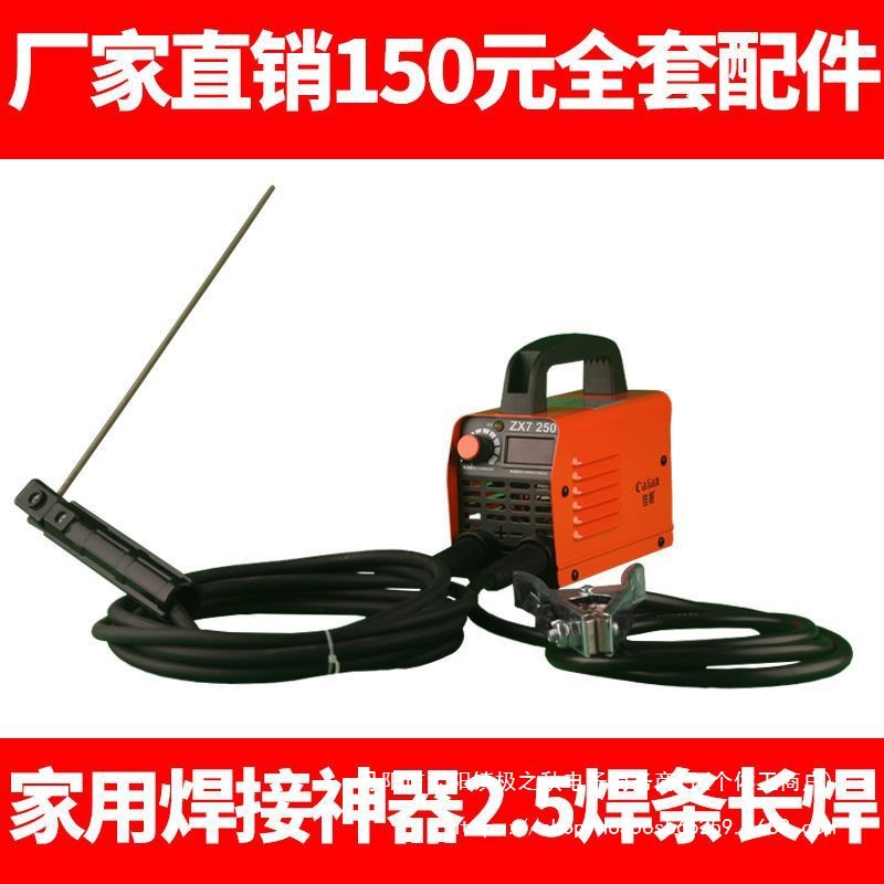 佳靓小型电焊机 便携式220v家用250微型全铜直流迷你电焊机默认项