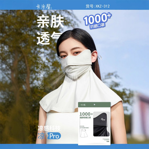 夏季冰丝简约防晒面罩女防紫外线全脸挂耳护脖脸基尼透气防尘口罩