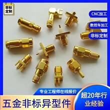 定制非标五金黄铜件铁件铝件不锈钢μm级精度CNC机加工复杂异形型