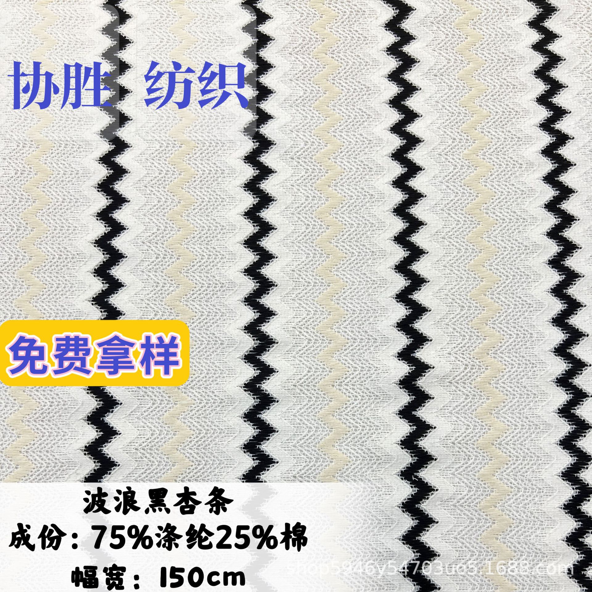 春夏新款现货蕾丝批发布料外贸男装衬衫波浪条经编面料 厂家货源
