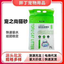 猫砂;狗狗干粮;猫猫干粮