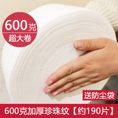 使い捨て洗顔タオル美容院専用大巻洗顔タオル綿柔巾化粧綿拭きタオル洗浄ティッシュ