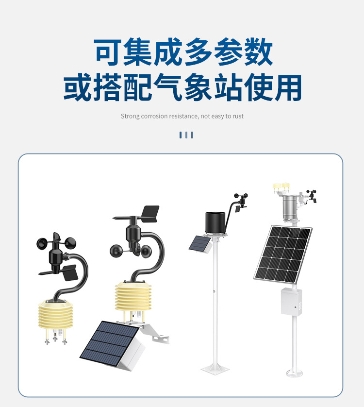 一体式风速风向传感器_09.jpg