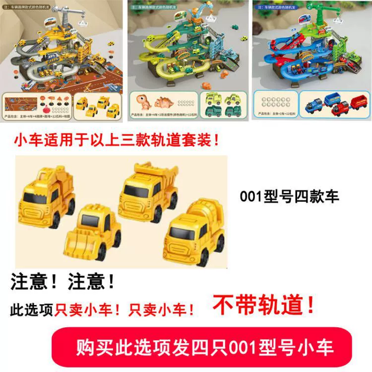 Parking railed от ToSiQi, универсальный поезд с аксессуарами