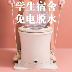 秒を拾って電気を免除して手動で脱水します。