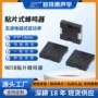 超薄无源频率4khz蜂鸣器