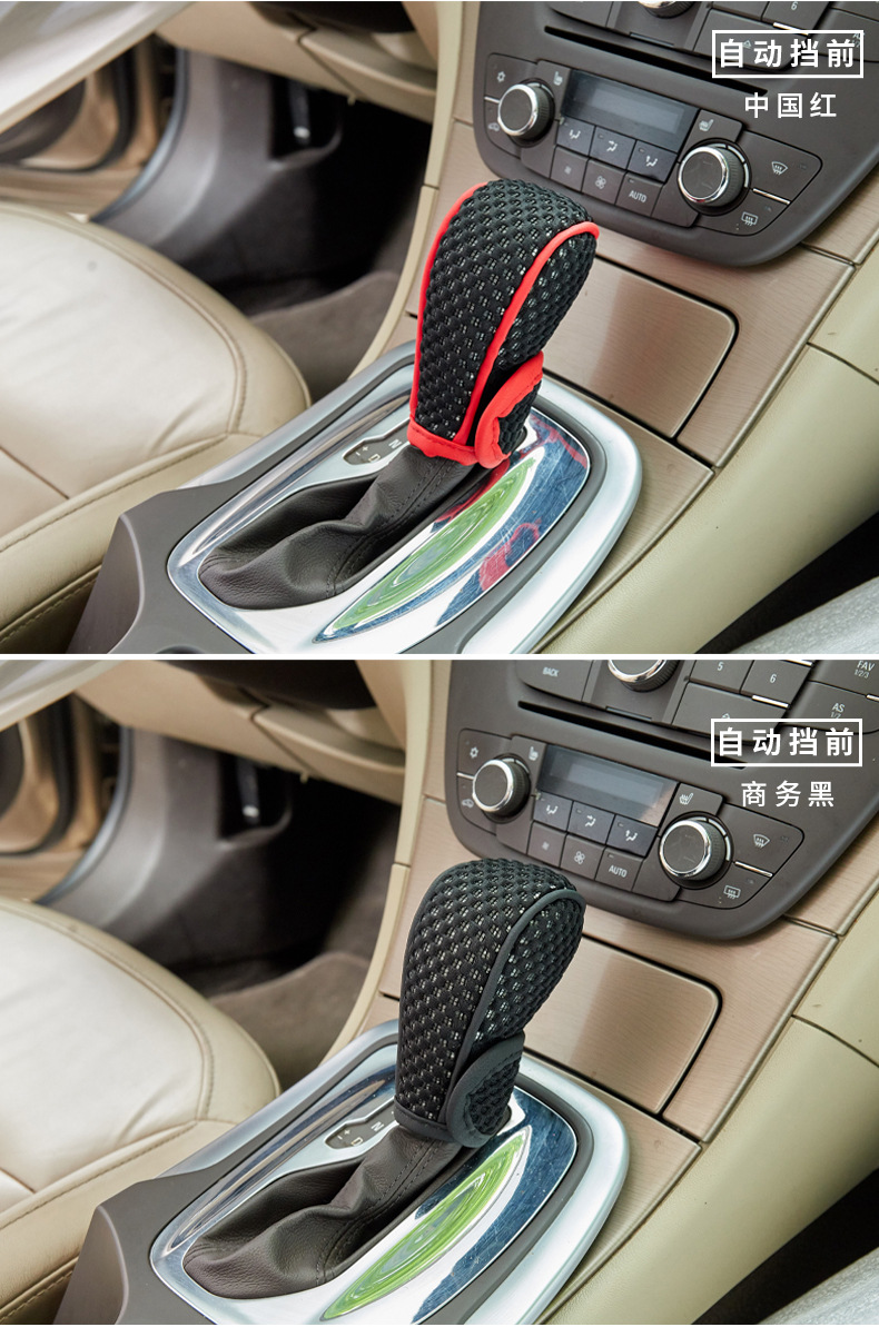 Car gear handle cover breathable mesh gear gear cover automatic gear manual gear gear head cover automotive supplies general interior