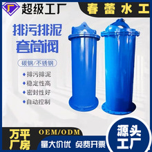 排污排泥套筒阀提拔阀污水处理设备不锈钢手动电动TF套筒排泥阀