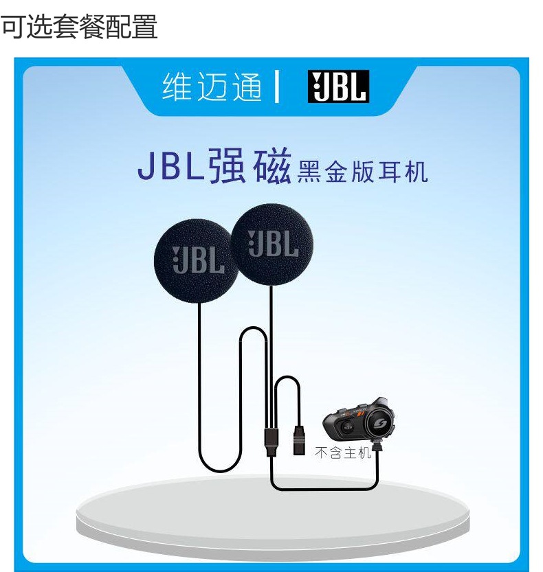 Motorcycle helmet Bluetooth headset full-face helmet internal unit upgrade modification