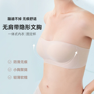One-piece Strapless Underwear Women's Fashionable Girl's All-match Strapless Non-slip Traceless Soft Support Invisible Underwear Set
