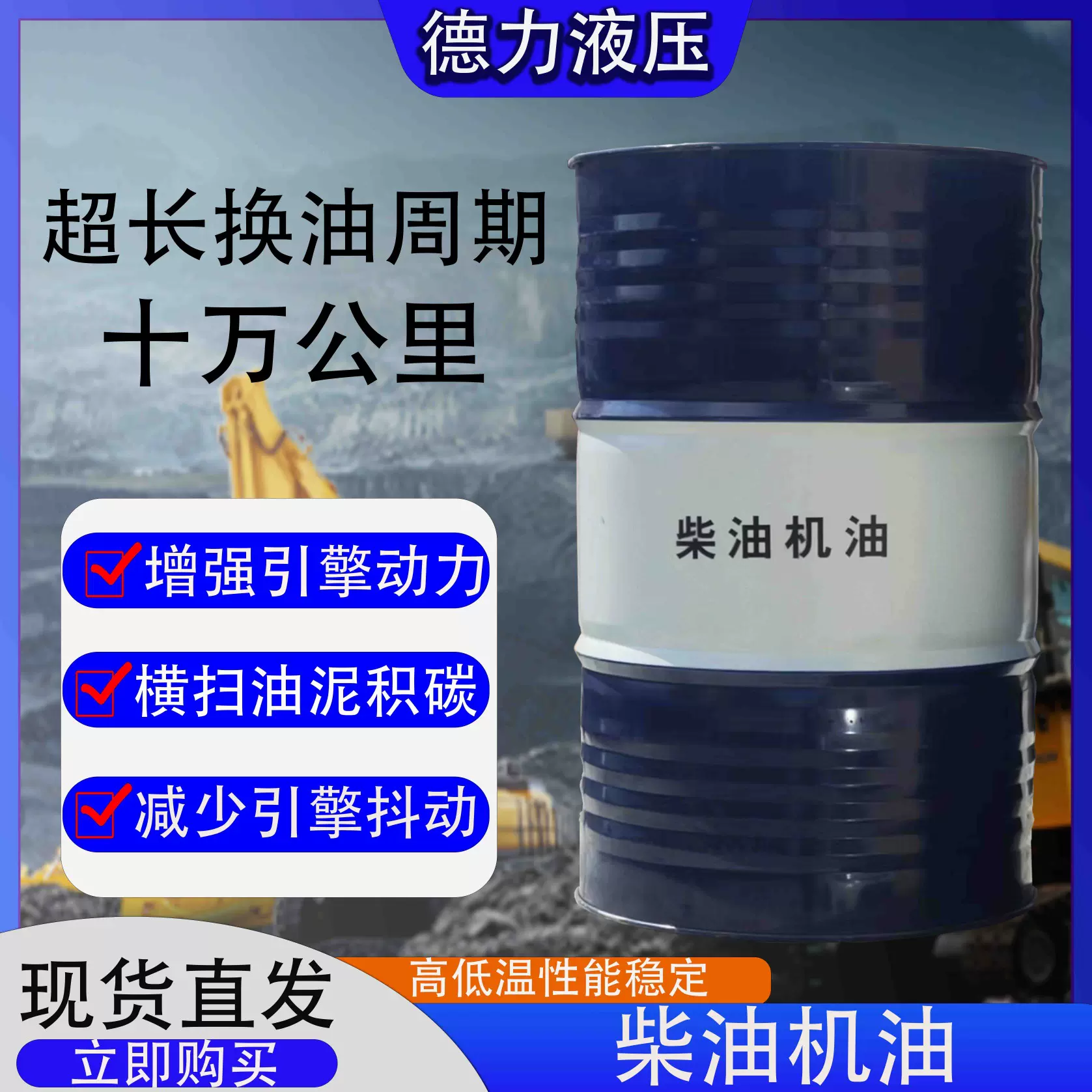 柴油机油发动机农用车铲车15W40货卡车叉车200L农用机械工程机械